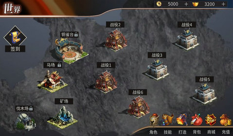 割草真三国