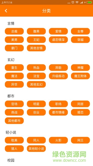 追书全本小说阅读器