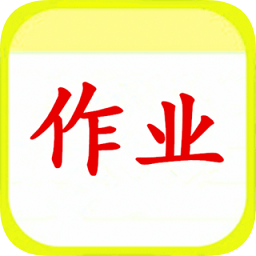 作业拍题帮