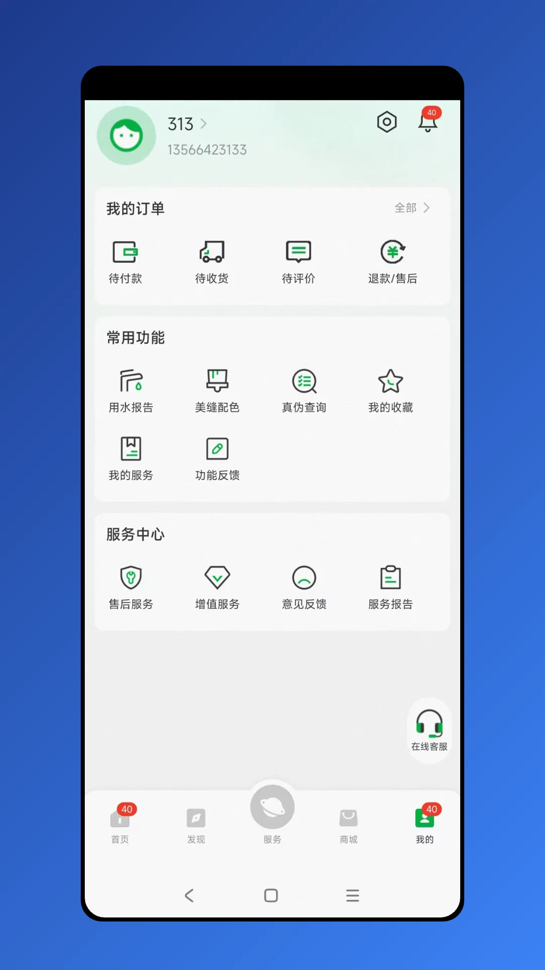 VASEN伟星