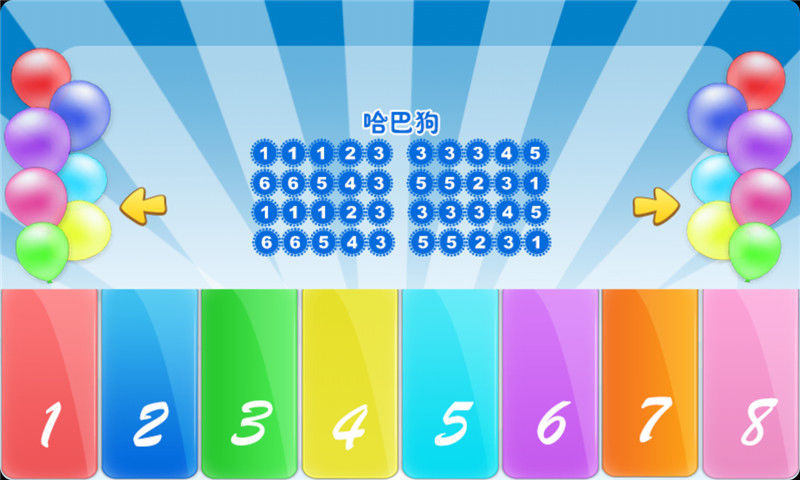 宝宝钢琴