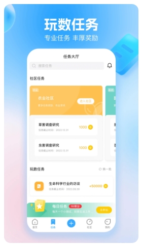 玩数圈