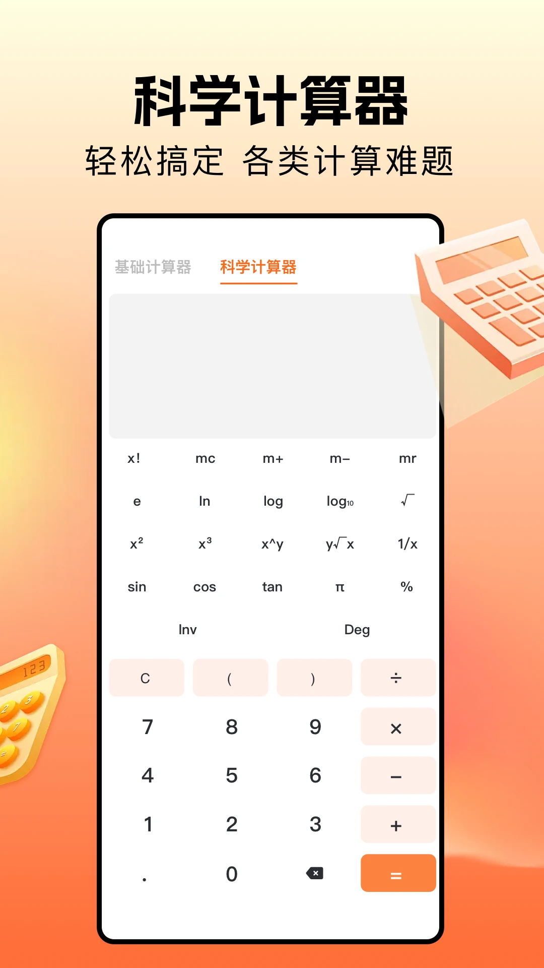 我的计算机