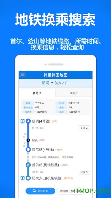 韩巢韩国地图苹果手机版