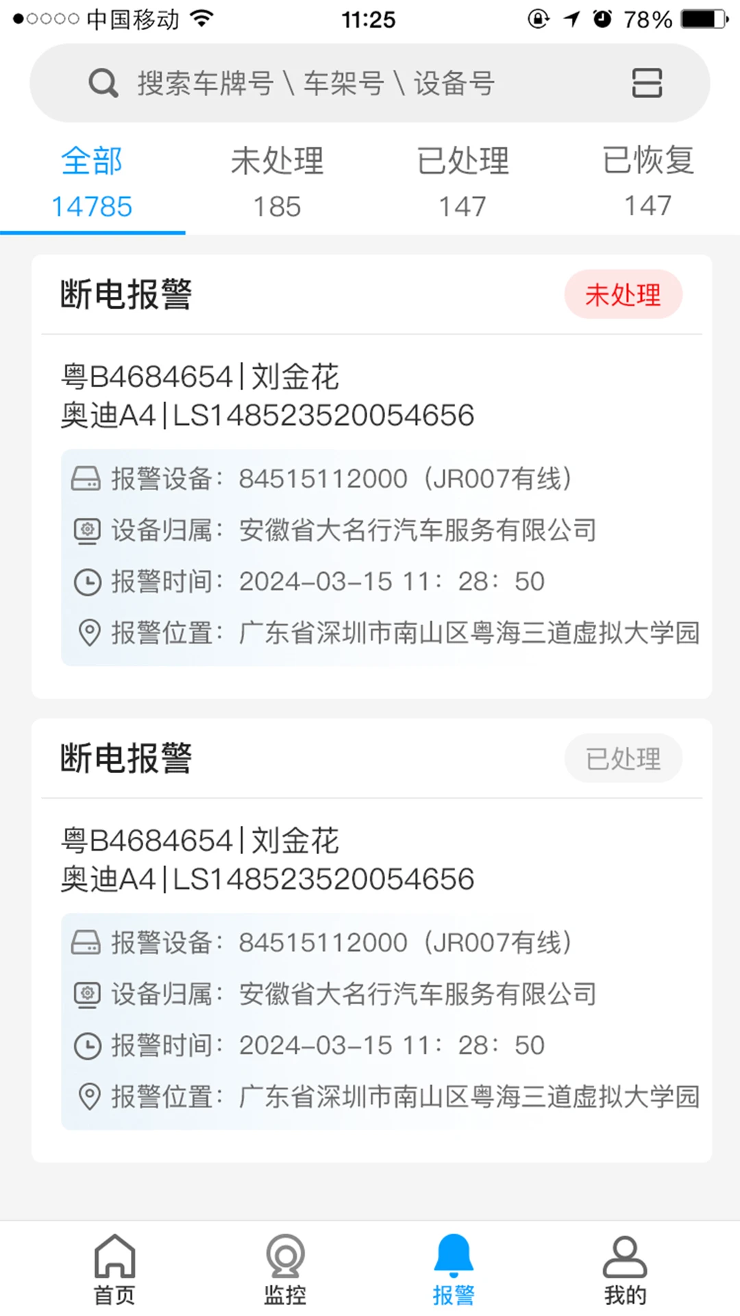 聚瑞云控