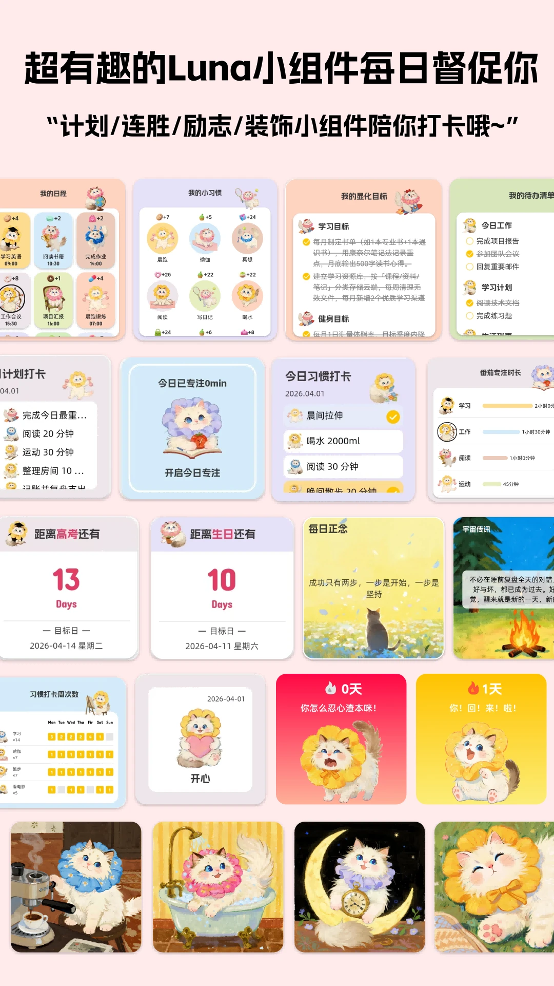 Luna计划 Luna计划