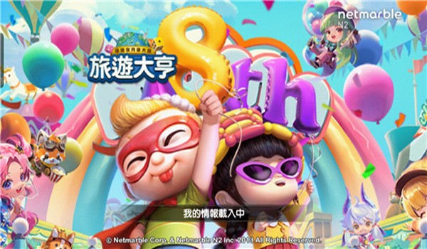 天天富翁官方正版 (Marble)安卓版v5.2.0
