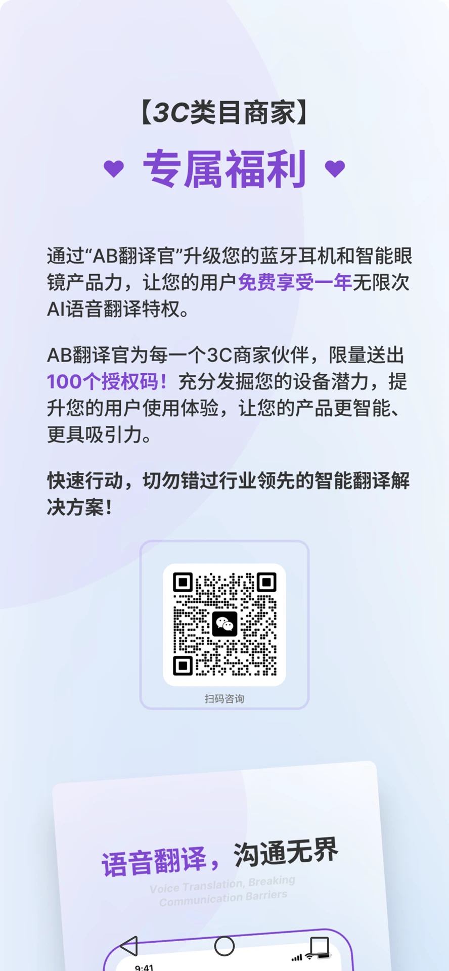 ab翻译官