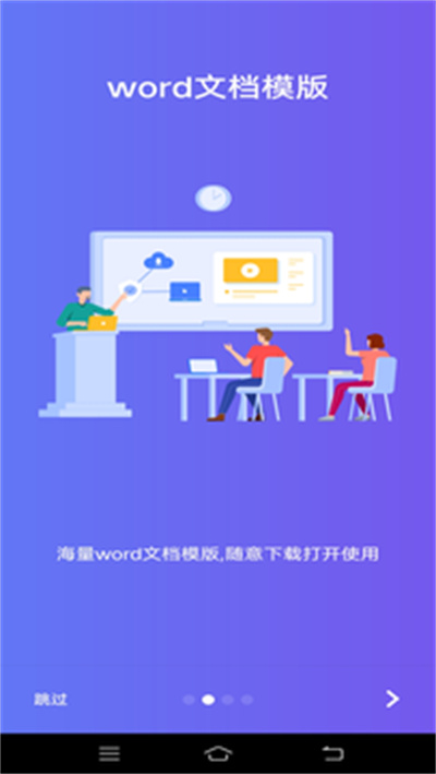 Word文档编辑排版 Word文档编辑排版