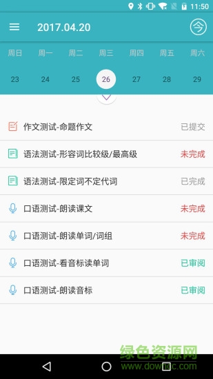 北海英语