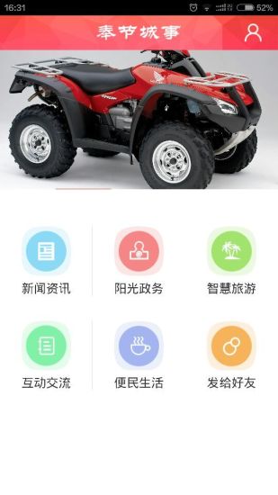 奉节城事