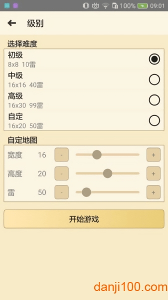 扫雷经典版手机版