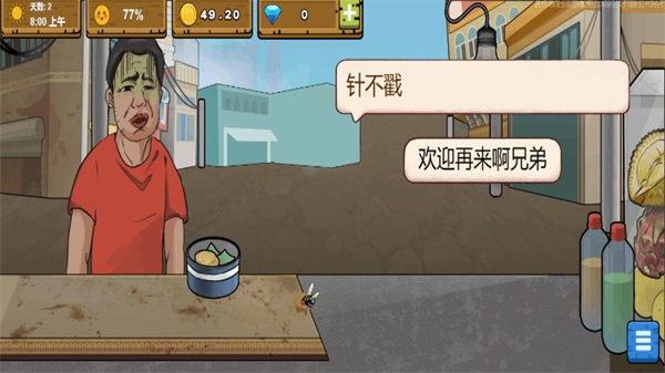 干净又卫生单机版 安卓版1.0.0