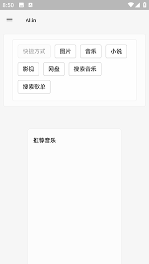 allin浏览器 allin浏览器