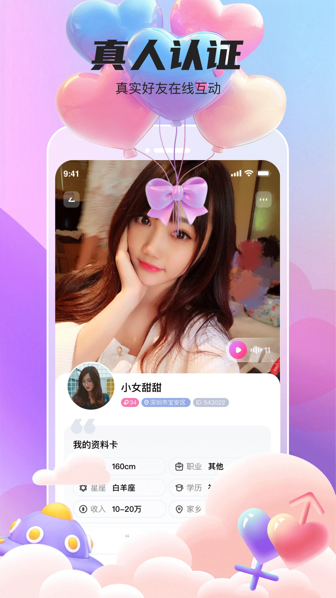 她遇