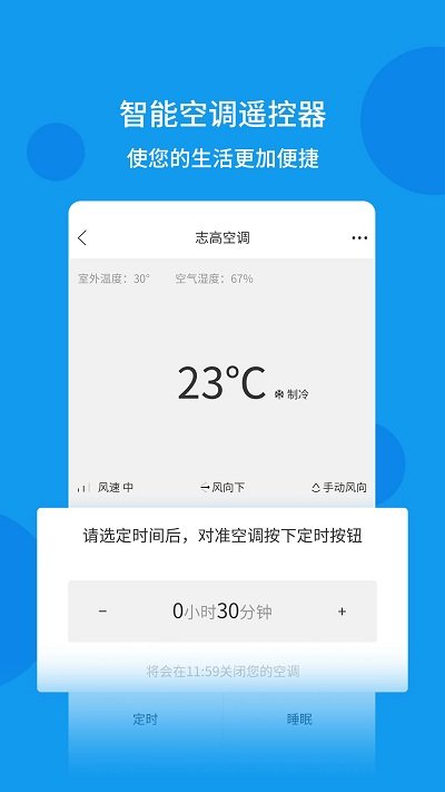 手机电视遥控器Pro