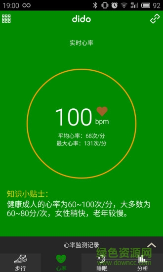 dido心率监测智能手环apk