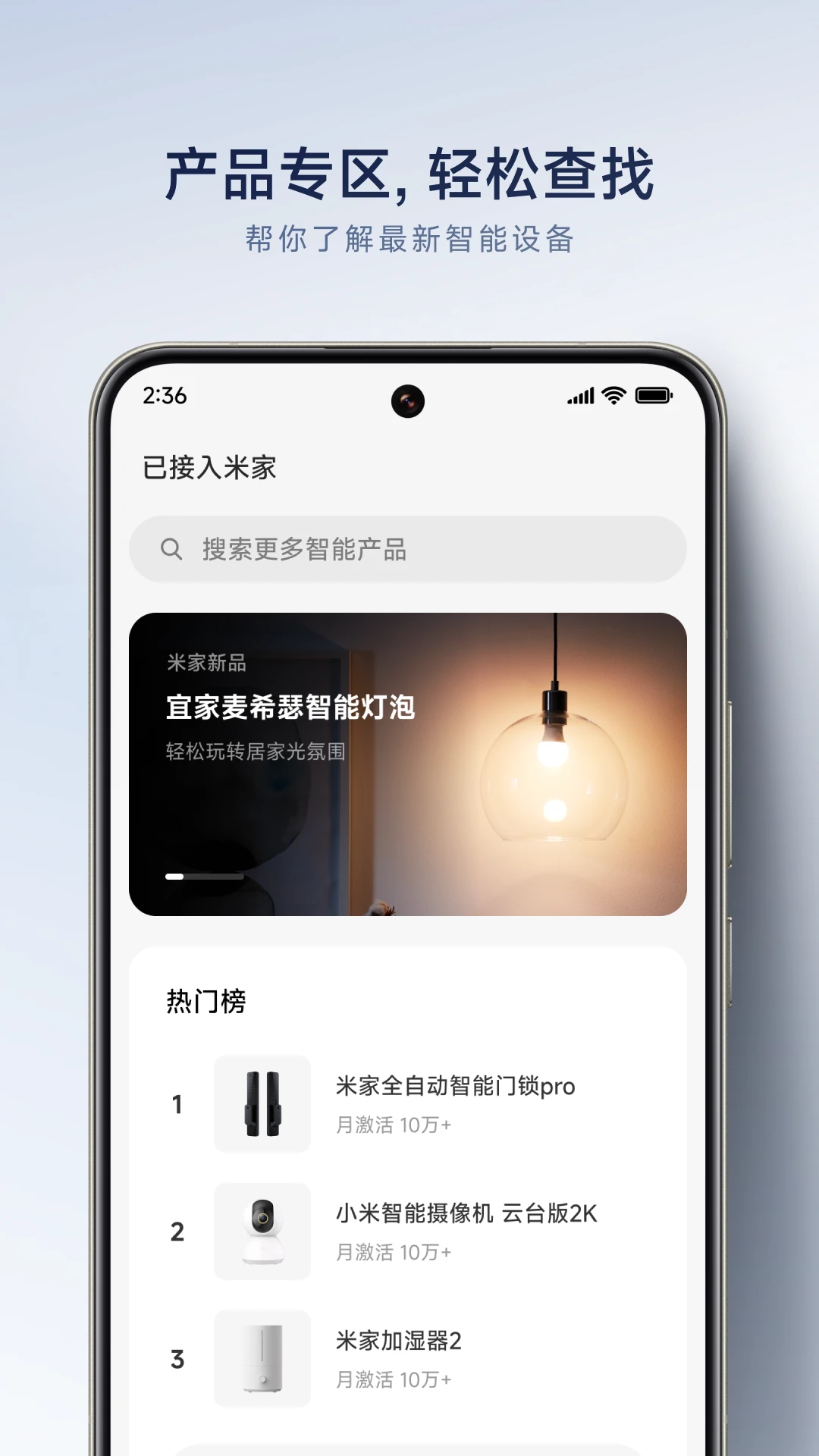 小米净水器软件 小米净水器软件