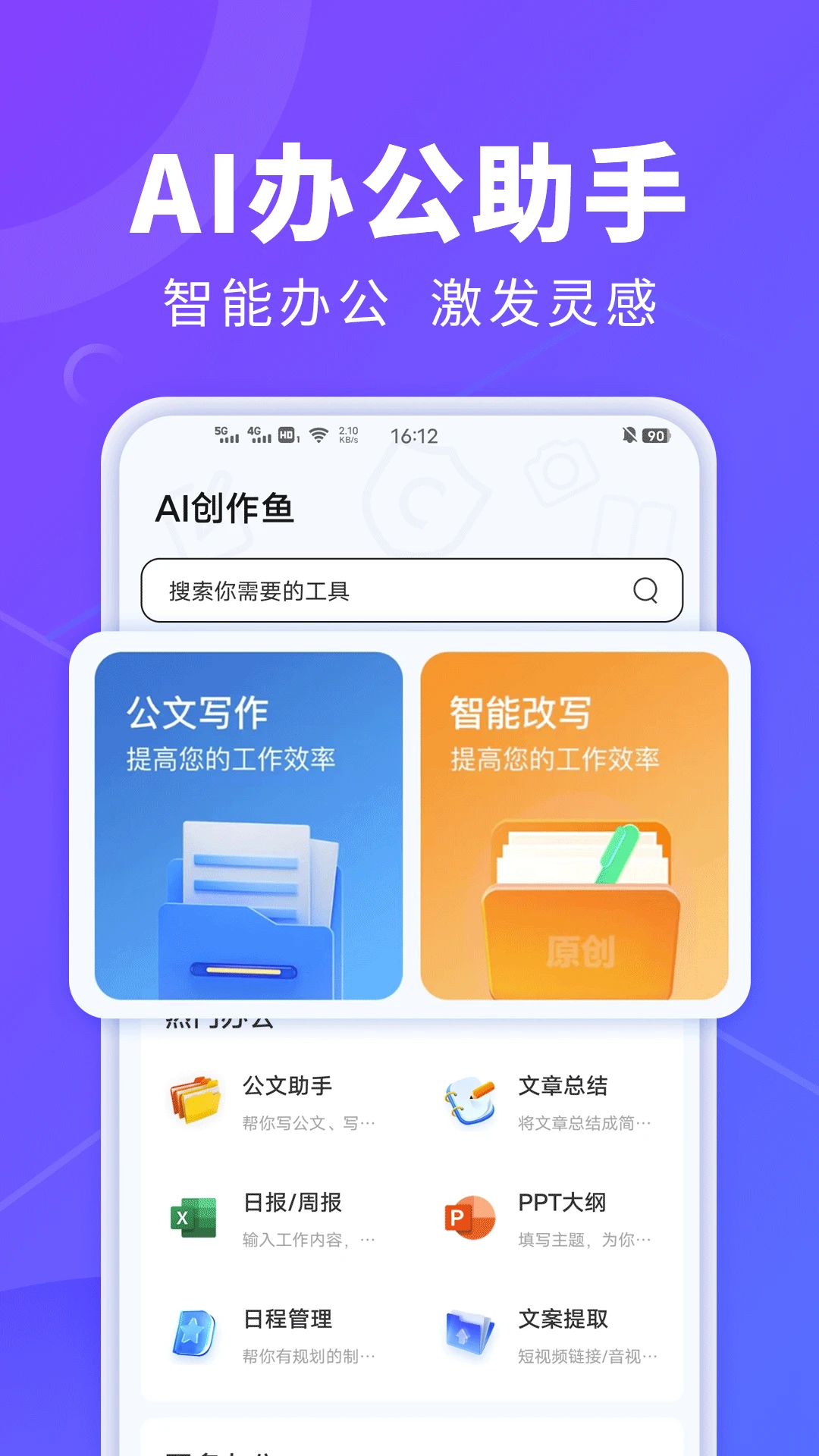 AI创作鱼