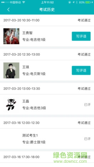 迷笛考级 迷笛考级