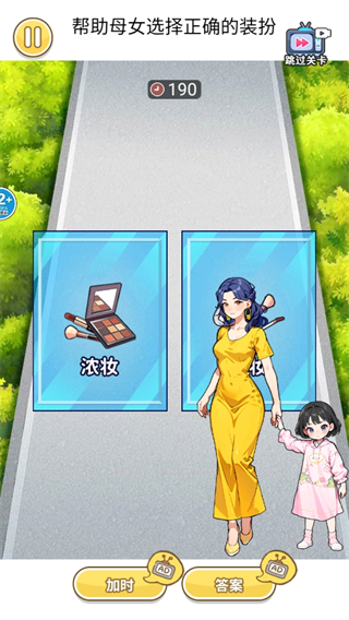 帮她赢得美貌