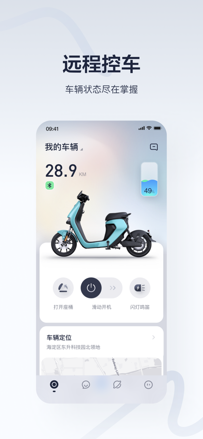 九号出行手机版下载2025最新版