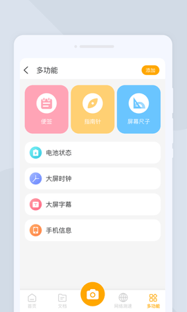 E扫描 E扫描