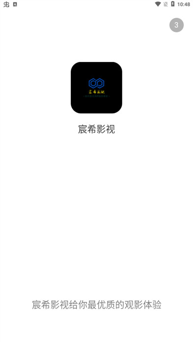 宸希影视