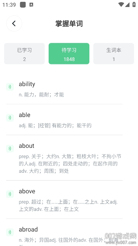 不想背单词
