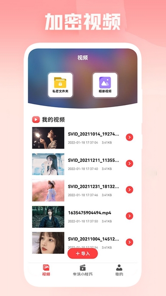 小妲己播放器 安卓版v1.1