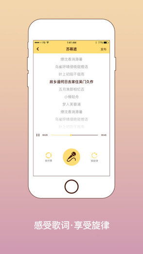 手机lrc编辑器app