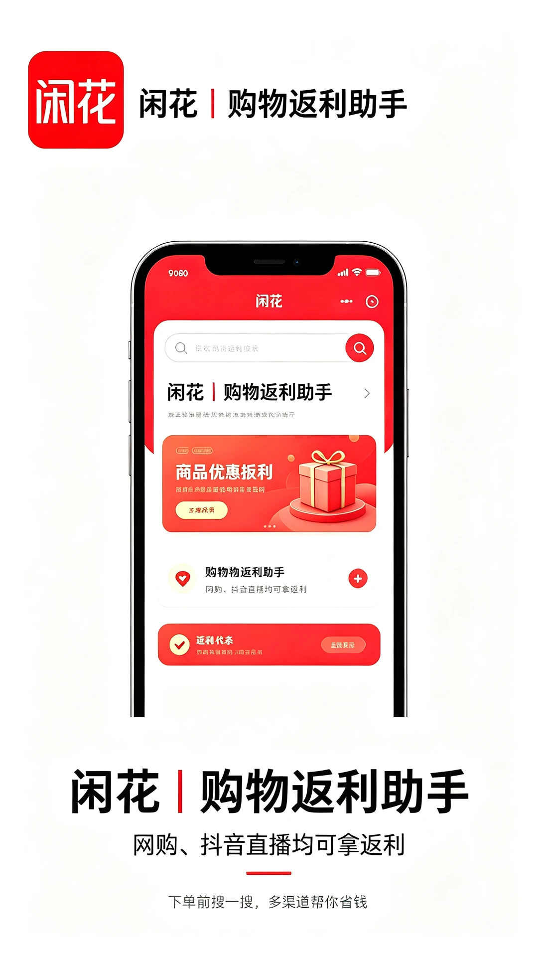闲花 闲花