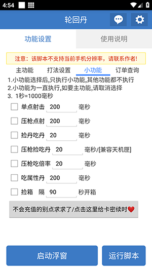 轮回丹