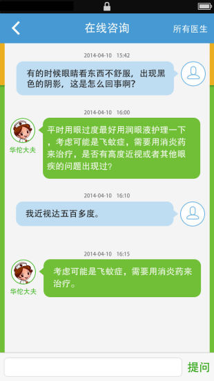 翼健康体检 翼健康体检