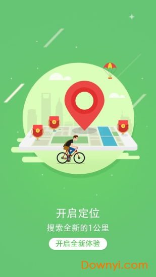 领哇