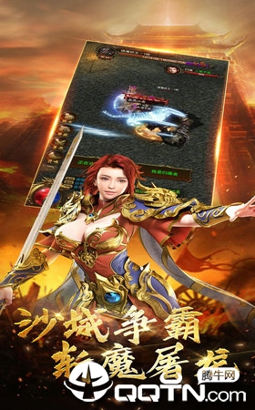 神仙屠龙