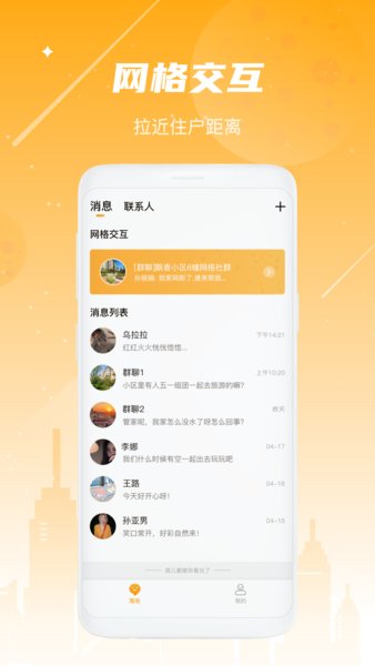 海客会管理