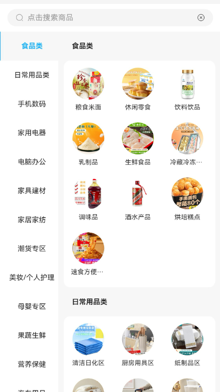 国盛好物