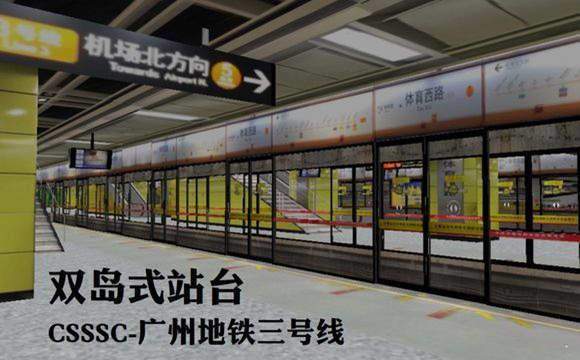 广州地铁 广州地铁