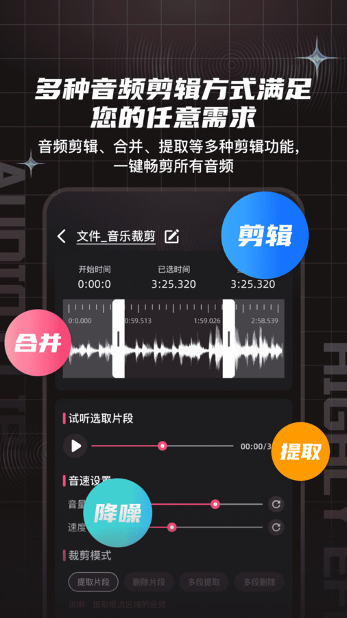 AI人声分离