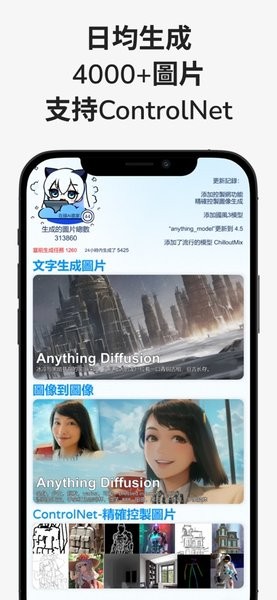 机画师最新版(AI painter)