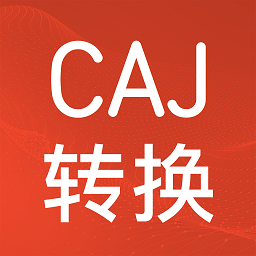 格式转换
