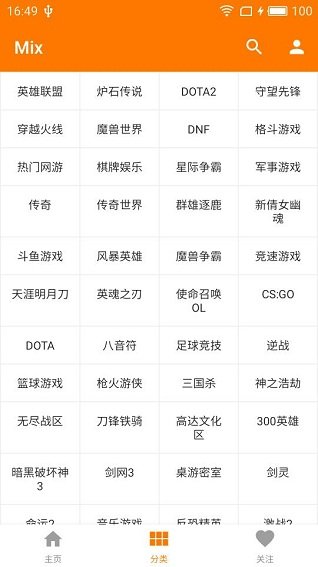 mix斗鱼第三方客户端
