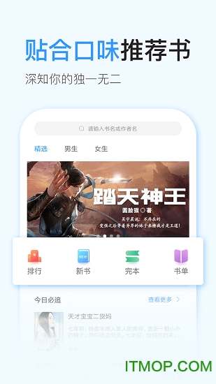 飞阅免费小说
