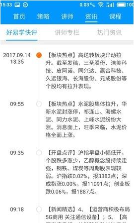 海顺好易学