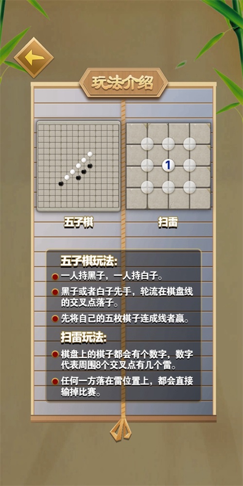 扫雷