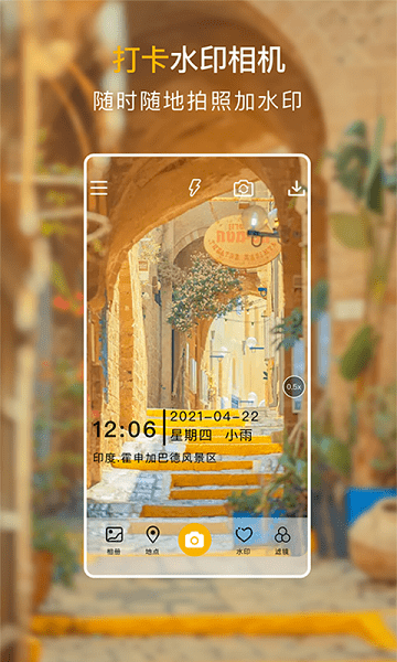 经纬度定位相机