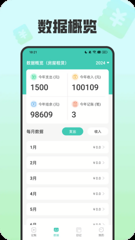 账房小生