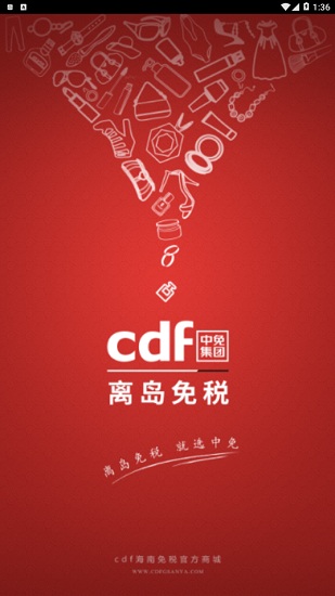 中免海南
