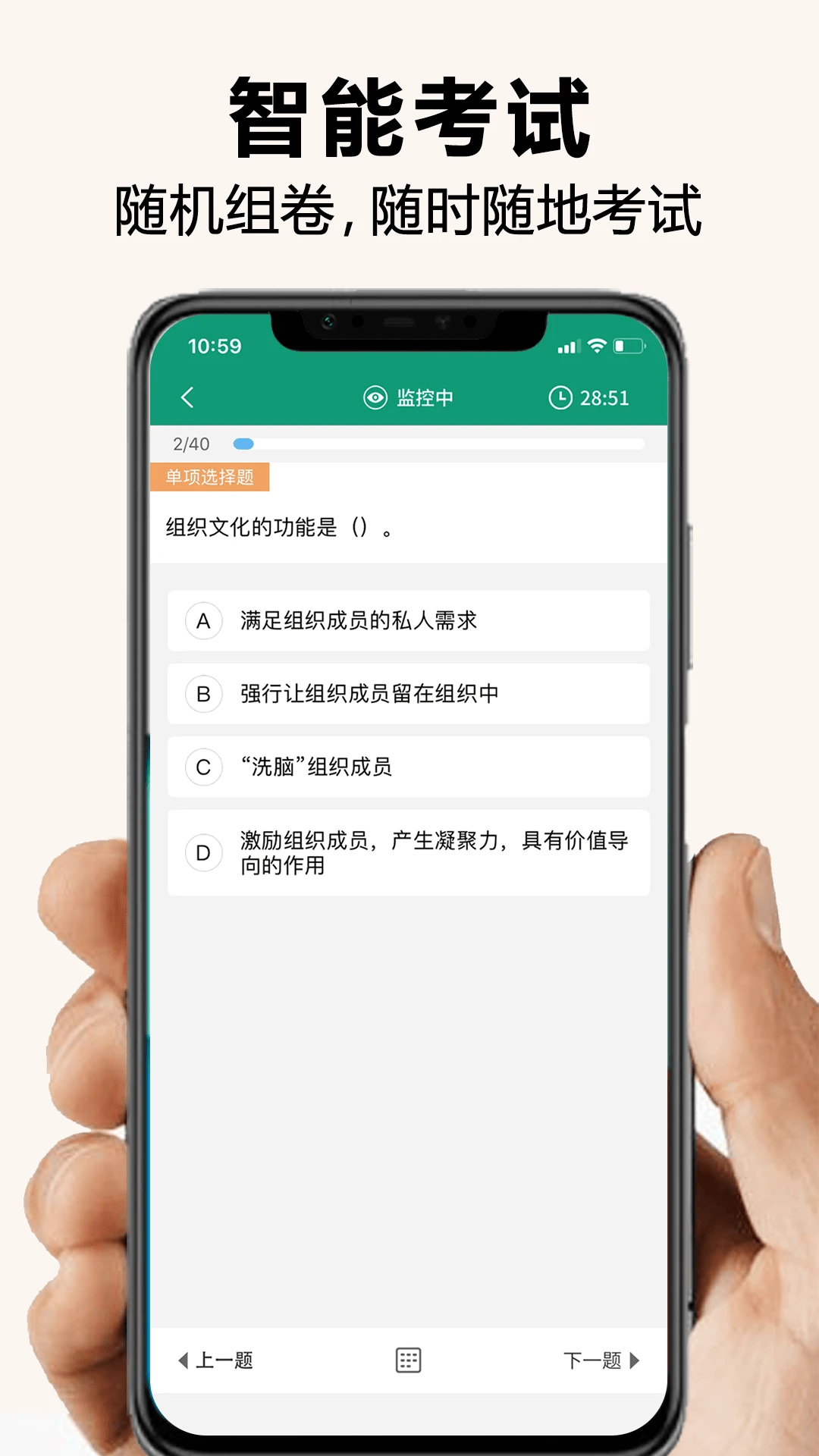 全能考试系统
